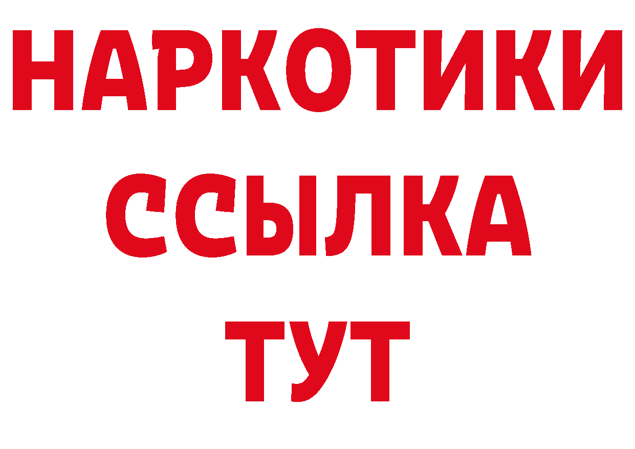 БУТИРАТ BDO 33% ССЫЛКА нарко площадка кракен Змеиногорск